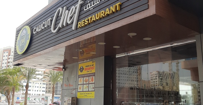 Фото номер 1 - Calicut Chef, restaurant - Dubai, UAE