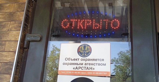 Фото номер 6 - Баракат, кафе - Бишкек, Кыргызстан