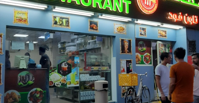 Фото номер 1 - Town Food, restaurant - Dubai, UAE