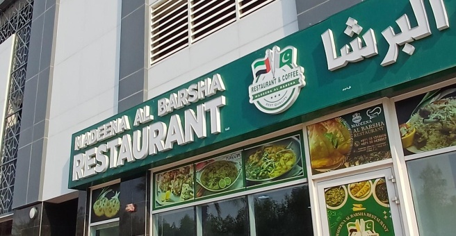 Фото номер 1 - Madeena Al Barsha, restaurant - Dubai, UAE