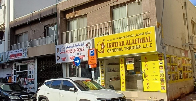 Фото номер 1 - Freej Al Marar, cafeteria - Dubai, UAE