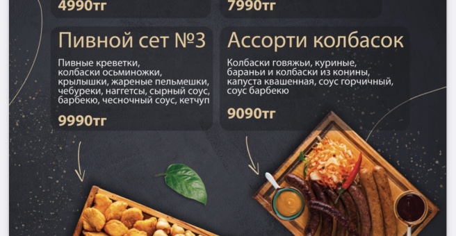 Фото номер 4 - Alpamys, лаундж-бар - Астана, Казахстан