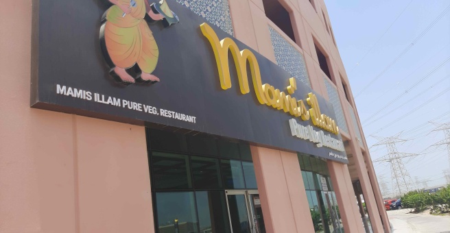 Фото номер 2 - Mami's Illam Pure, vegetarian restaurant - Dubai, UAE