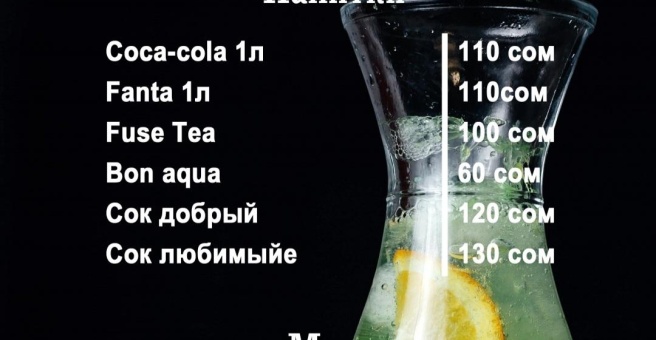 Фото номер 4 - Кок Жар, семейное кафе - Бишкек, Кыргызстан
