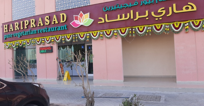 Фото номер 2 - Hari Prasad Pure Vegetarian, restaurant - Dubai, UAE