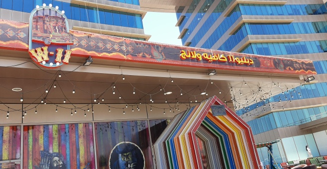 Фото номер 3 - W11, cafe and Lounge - Dubai, UAE