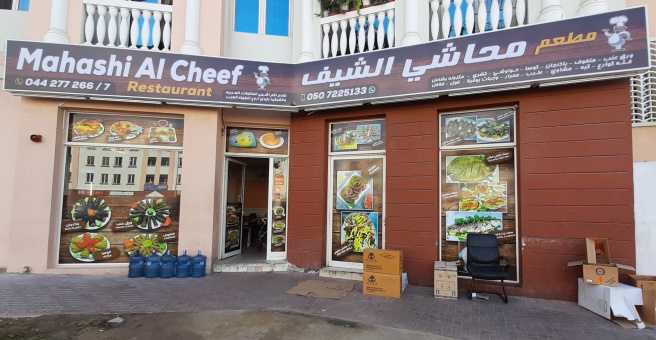 Фото номер 1 - Mahashi Al Cheef, restaurant - Dubai, UAE