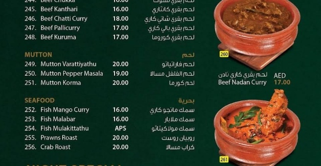 Фото номер 4 - Garlic Routes, restaurant - Dubai, UAE