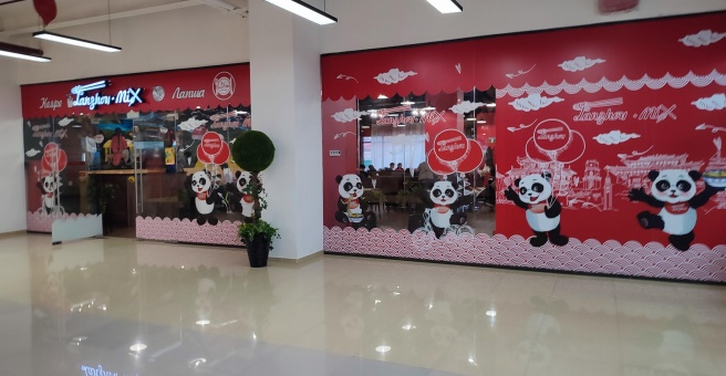 Фото номер 6 - Lanzhou, сеть ресторанов быстрого питания - Алматы, Казахстан