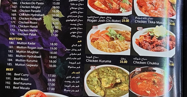 Фото номер 1 - Royal Dining, restaurant - Dubai, UAE