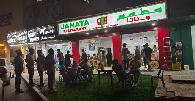 Фото номер 1 - Janata, restaurant - Dubai, UAE