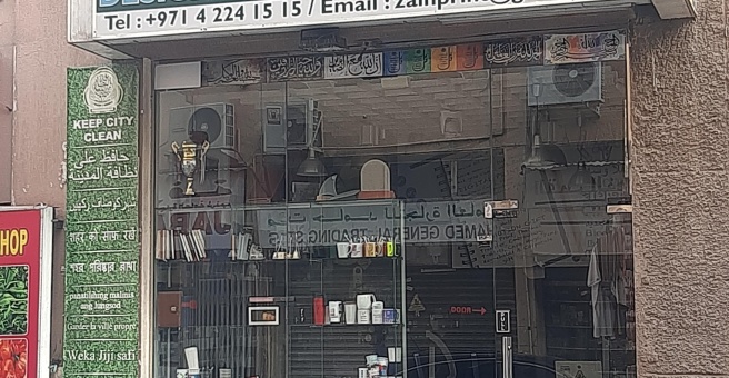 Фото номер 1 - Zain Print & Promotion Trading - Dubai, UAE
