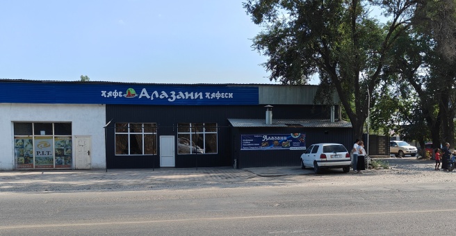 Фото номер 1 - Алазани, кафе - Бишкек, Кыргызстан