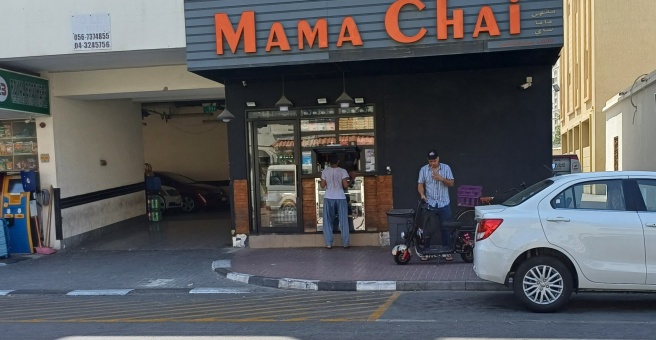 Фото номер 1 - Mama Chai, cafeteria - Dubai, UAE