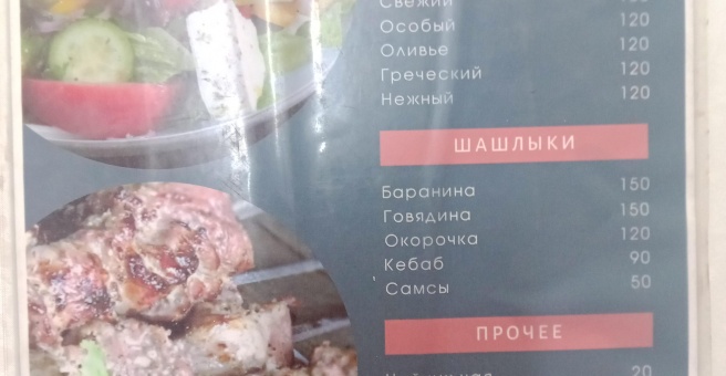 Фото номер 1 - Хамза, кафе - Бишкек, Кыргызстан