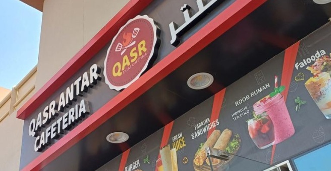 Фото номер 1 - Qasr Antar, cafeteria - Dubai, UAE