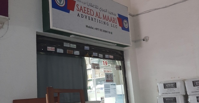Фото номер 2 - Saeed Al Maari Advertising, company - Dubai, UAE