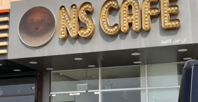 Фото номер 1 - NS, cafe - Dubai, UAE