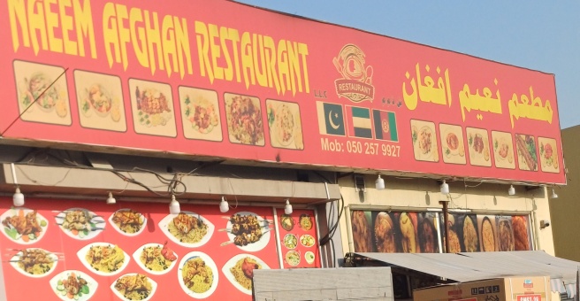 Фото номер 1 - Naeem Afgan Restaurant - Dubai, UAE