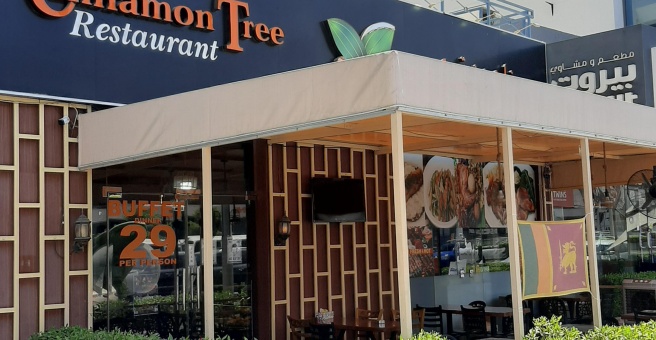 Фото номер 1 - Cinnamon Tree, sri lankan restaurant - Dubai, UAE