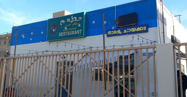 Фото номер 4 - Silver Feather, restaurant - Dubai, UAE