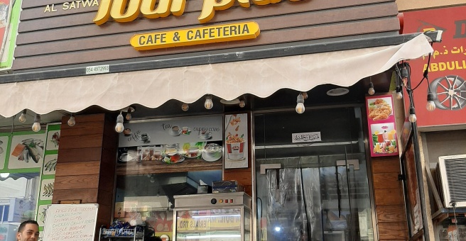 Фото номер 1 - Get More, cafeteria - Dubai, UAE