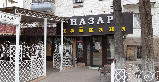 Фото номер 2 - Назар, чайхана - Бишкек, Кыргызстан