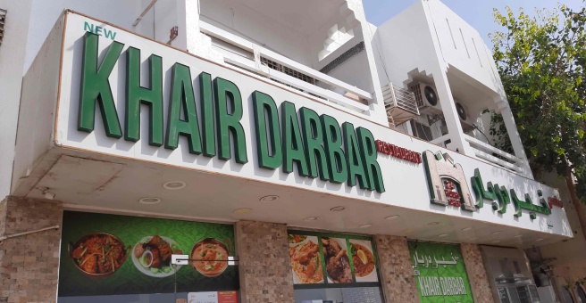Фото номер 1 - New Khair Darbar, restaurant - Dubai, UAE