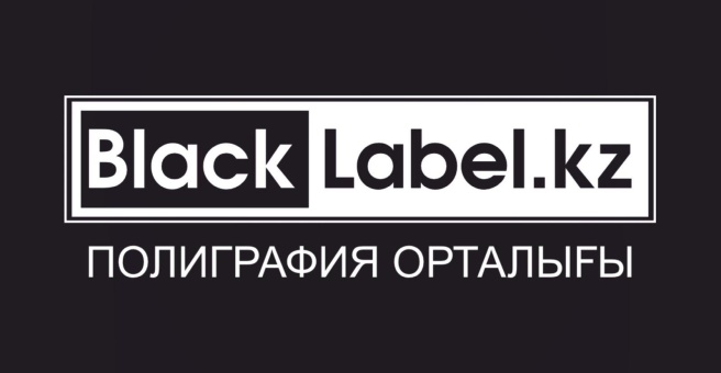 Фото номер 3 - Black Label.kz, полиграфический центр - Астана, Казахстан