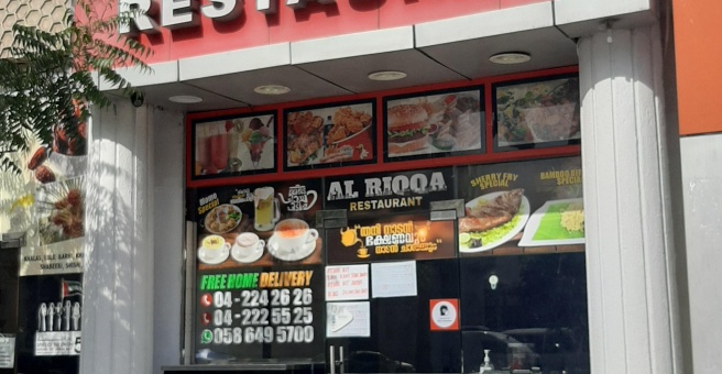 Фото номер 2 - Al Riqqa, restaurant - Dubai, UAE