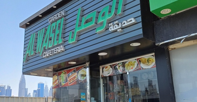 Фото номер 1 - Al Wasel Garden, cafeteria - Dubai, UAE