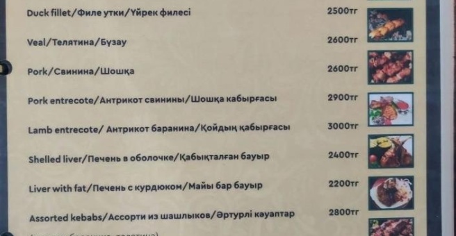 Фото номер 2 - Mangal - Астана, Казахстан