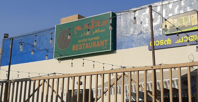 Фото номер 1 - Silver Feather, restaurant - Dubai, UAE