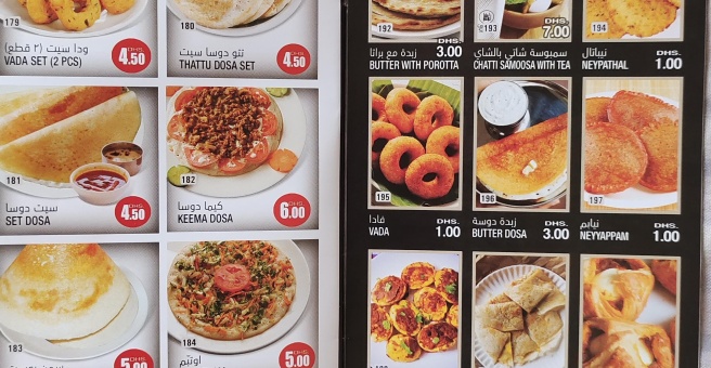 Фото номер 5 - Karak Shay, cafeteria - Dubai, UAE