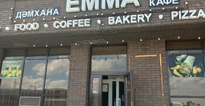 Фото номер 4 - Emma, кафе - Астана, Казахстан
