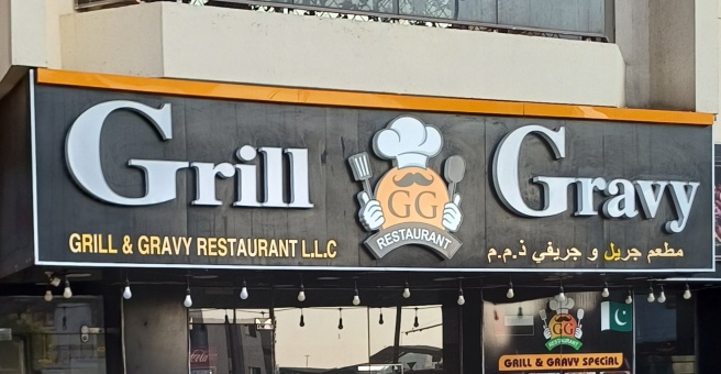 Фото номер 2 - Grill & Gravy, restaurant - Dubai, UAE