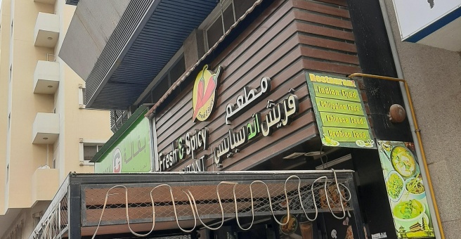 Фото номер 4 - Fresh N Spicy, restaurant - Dubai, UAE