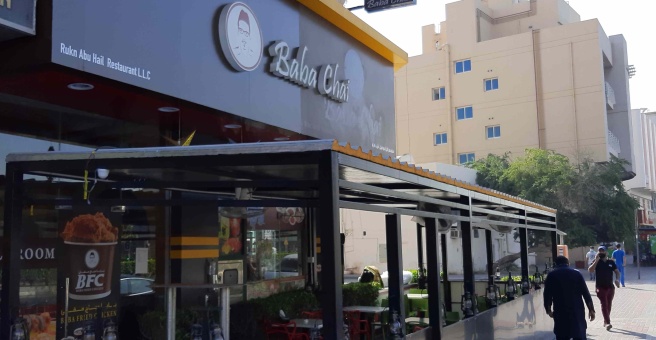 Фото номер 1 - Baba Chai, restaurant - Dubai, UAE