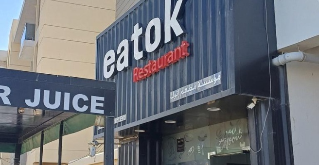 Фото номер 1 - Eatok, restaurant - Dubai, UAE