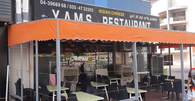Фото номер 1 - YAMS, restaurant - Dubai, UAE