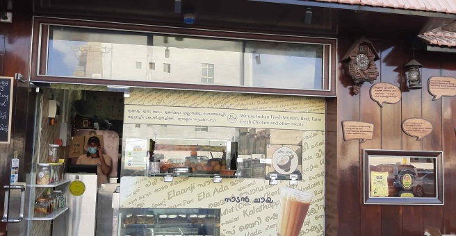 Фото номер 5 - Eranjoli Moosakkante Chayakkada, restaurant - Dubai, UAE