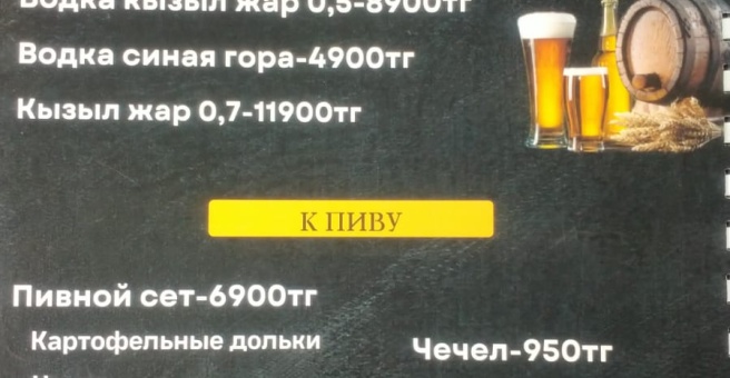 Фото номер 5 - Казына food - Астана, Казахстан