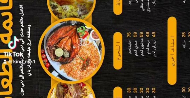 Фото номер 3 - Yemen Al Saeed Restaurant, restaurant - Dubai, UAE