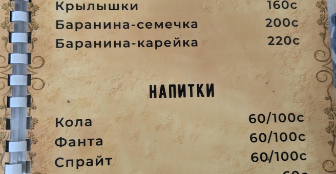 Фото номер 4 - Раййан, чайхана - Бишкек, Кыргызстан
