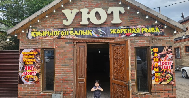 Фото номер 4 - Уют, кафе - Астана, Казахстан