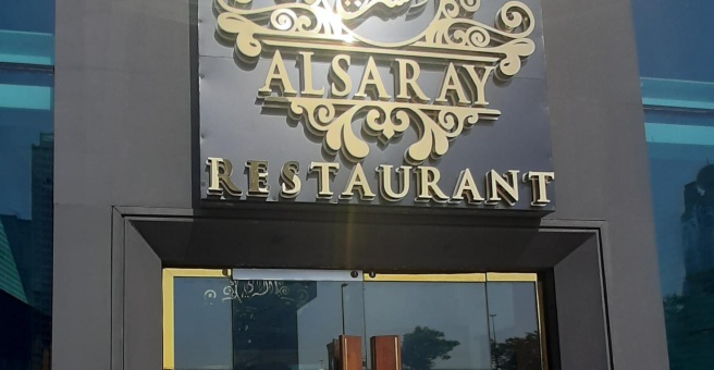Фото номер 1 - Al Saray, restaurant - Dubai, UAE
