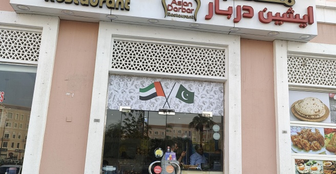 Фото номер 2 - Asian Darbar, restaurant - Dubai, UAE