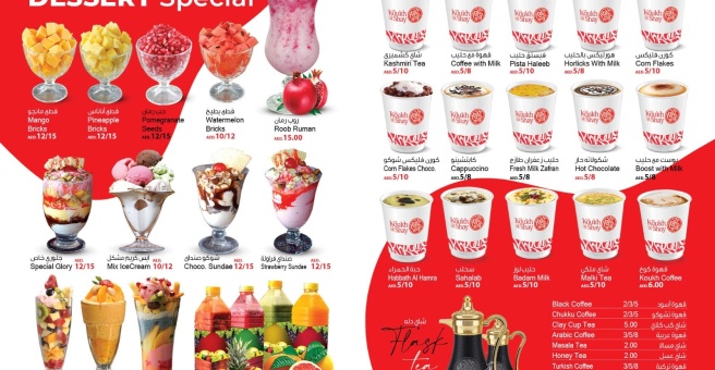 Фото номер 5 - Koukh Al Shay, cafeteria - Dubai, UAE