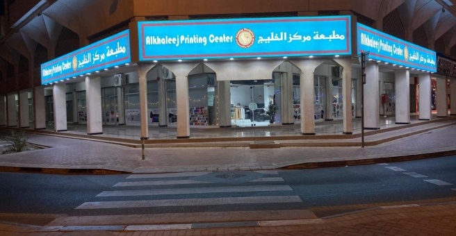 Фото номер 1 - Alkhaleej Printing, center - Dubai, UAE