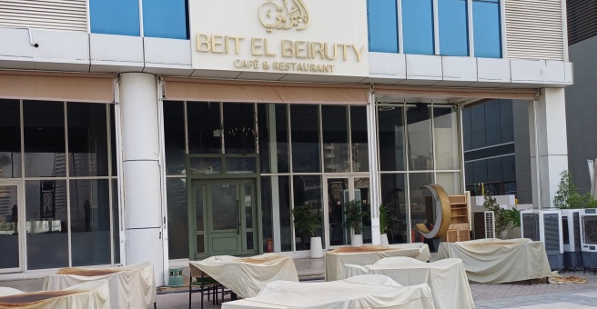 Фото номер 1 - Bet El Beiruty Cafe & Restaurant - Dubai, UAE